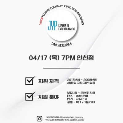 2025 / 106번째 내방오디션 -  JYP 엔터테인먼트 2025년 4월 17일