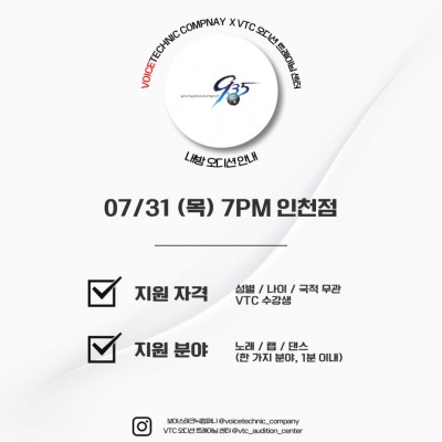 2025 / 120번째 내방오디션 - 935 엔터테인먼트 2025년 7월 31일