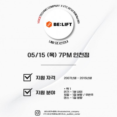 2025 / 109번째 내방오디션 -  빌리프랩 2025년 5월 15일