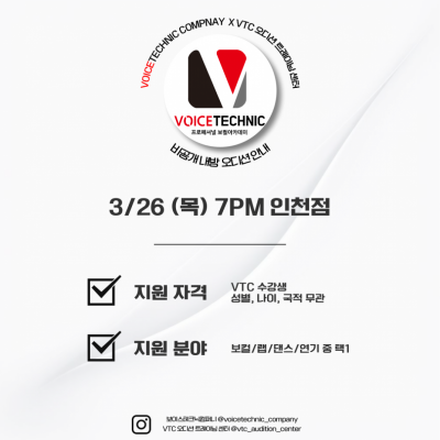 2026 / 147번째 내방오디션 - 비공개 오디션