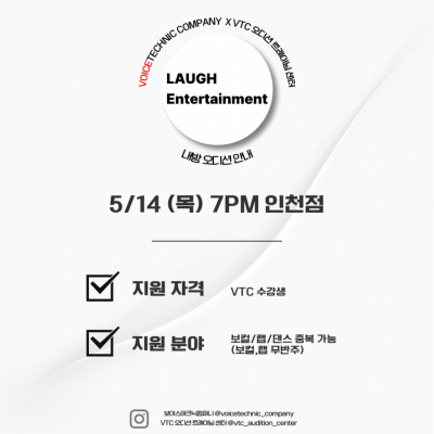 2026 / 153번째 내방오디션 - 레프 엔터테인먼트